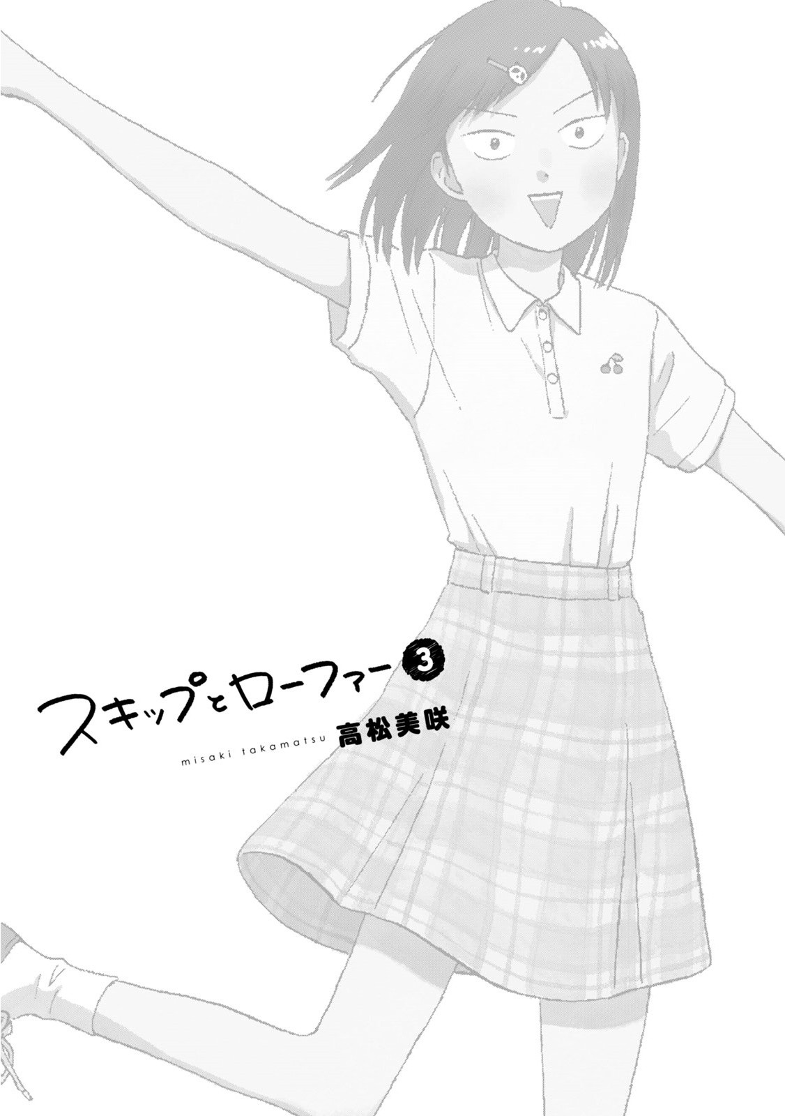 Skip to Loafer Chapter 12 page 3 - Chapter 12: Flip Flapping Student Council Election