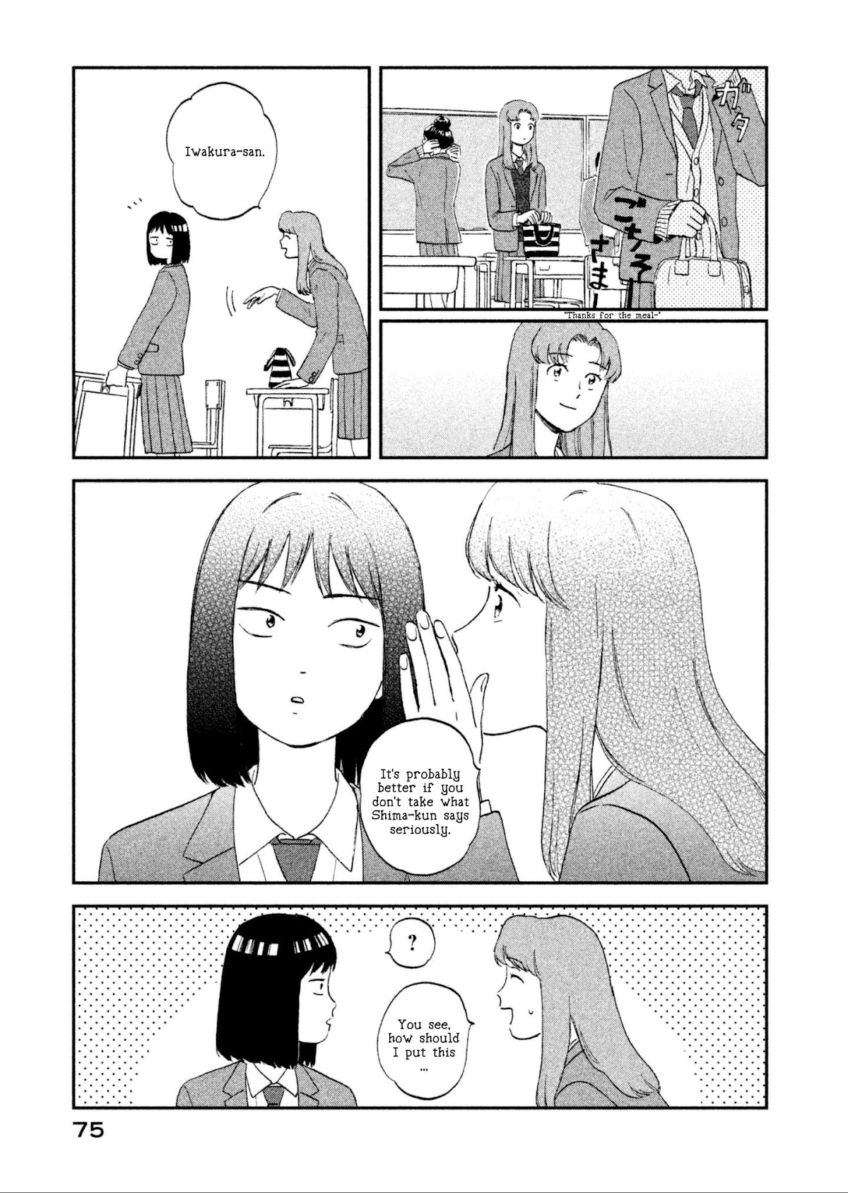 Skip to Loafer Chapter 2 page 19 - Chapter 2: Sowasowa no Karaoke Box "Fidget Fidget Karoake Box"