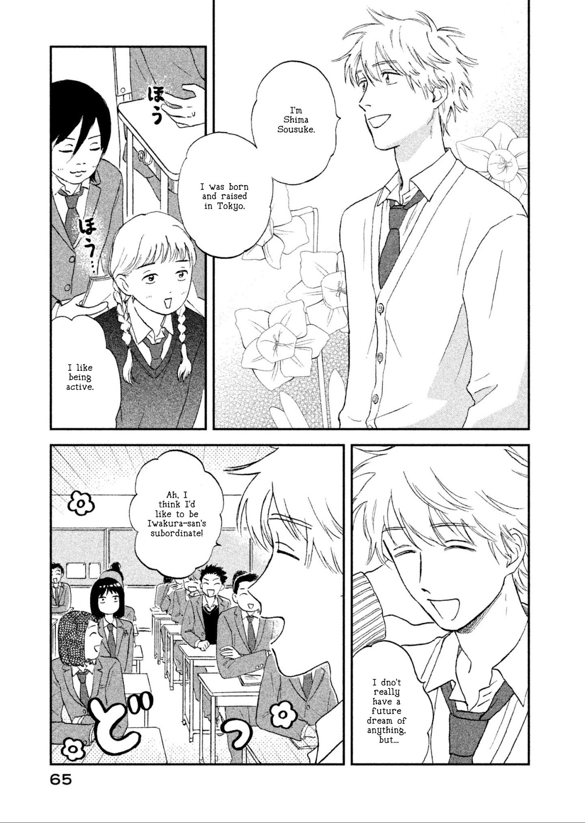 Skip to Loafer Chapter 2 page 9 - Chapter 2: Sowasowa no Karaoke Box "Fidget Fidget Karoake Box"
