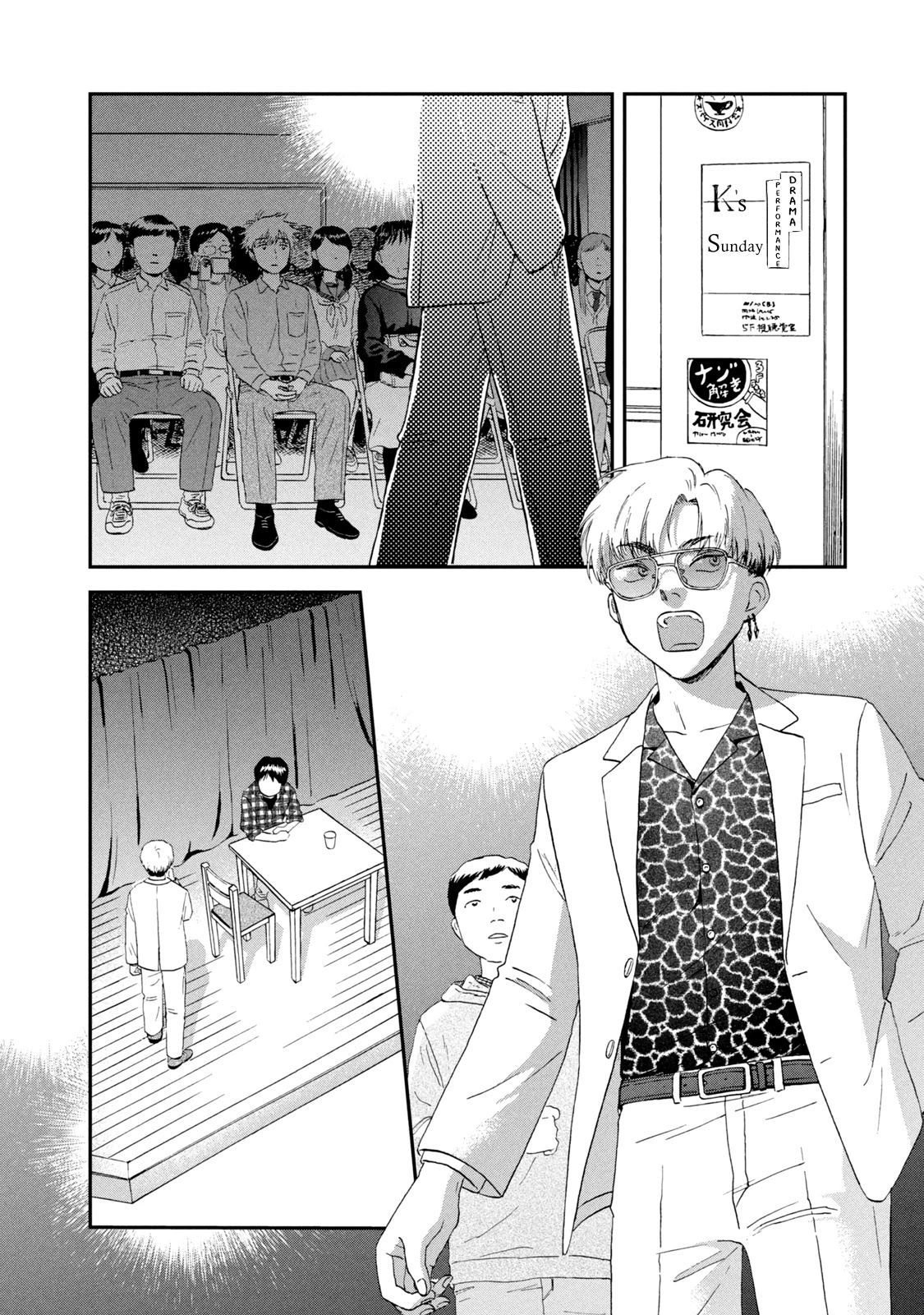 Skip to Loafer Chapter 21 page 14 - Chapter 21: Boisterous Culture Festival, Part 2