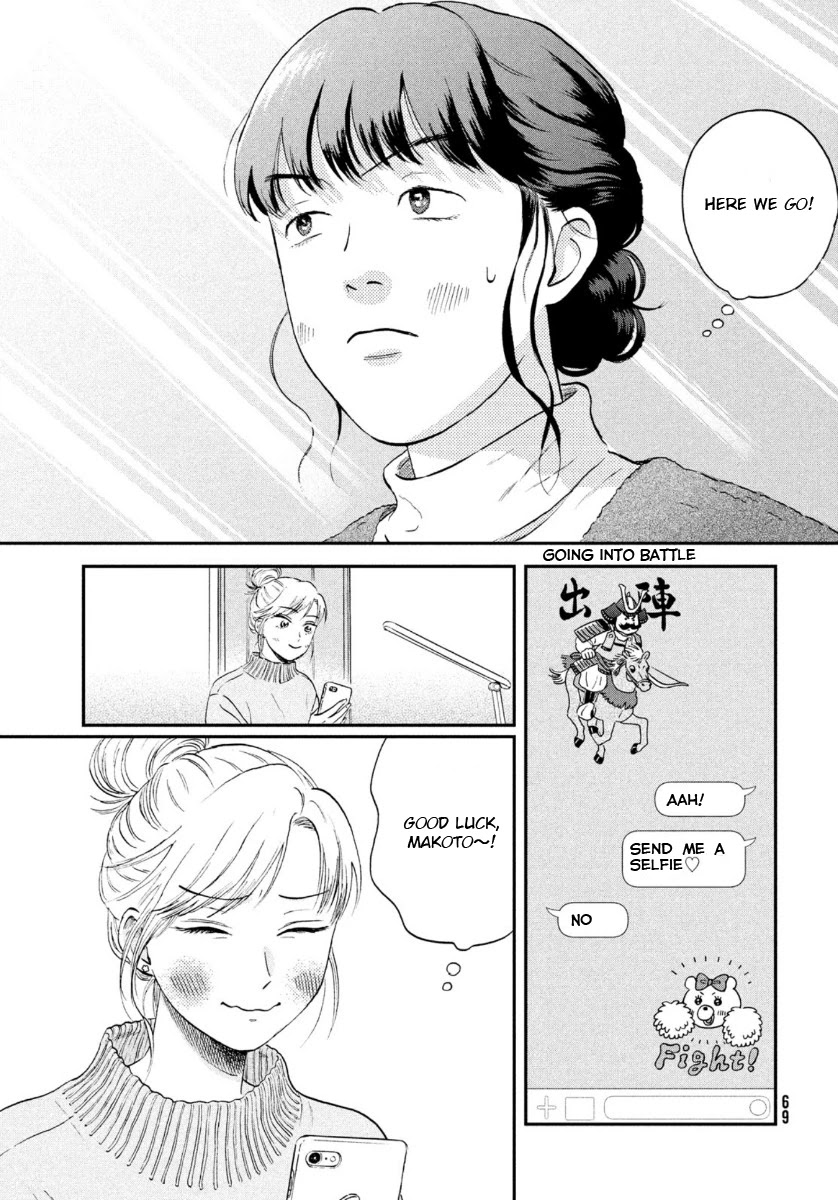 Skip to Loafer Chapter 26 page 23 - Chapter 26: Heartache Girls