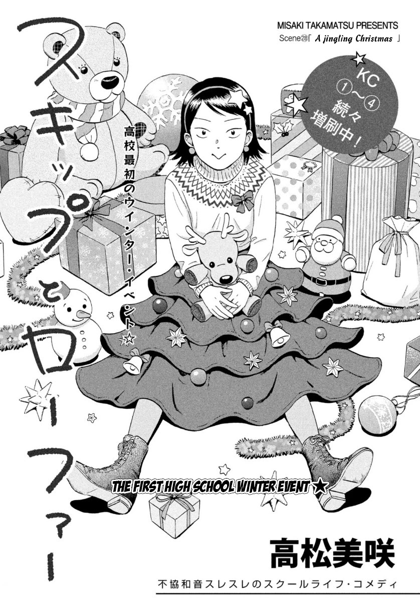 Skip to Loafer Chapter 28 page 1 - Chapter 28: A Jingling Christmas