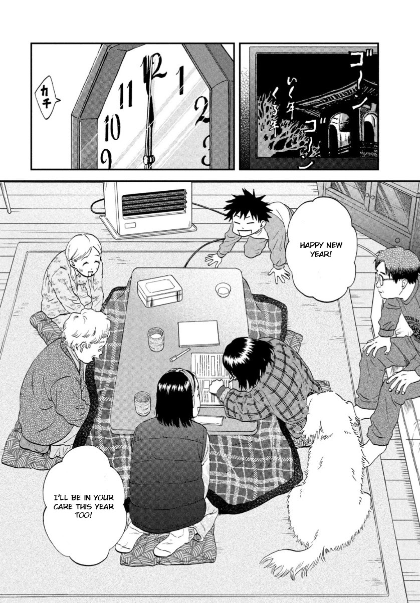 Skip to Loafer Chapter 29 page 20 - Chapter 29: A Snowy New Year's Holiday