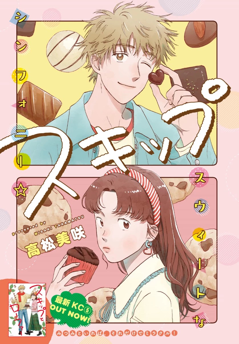 Skip to Loafer Chapter 30 page 3 - Chapter 30: A Heart-Pounding Valentine's