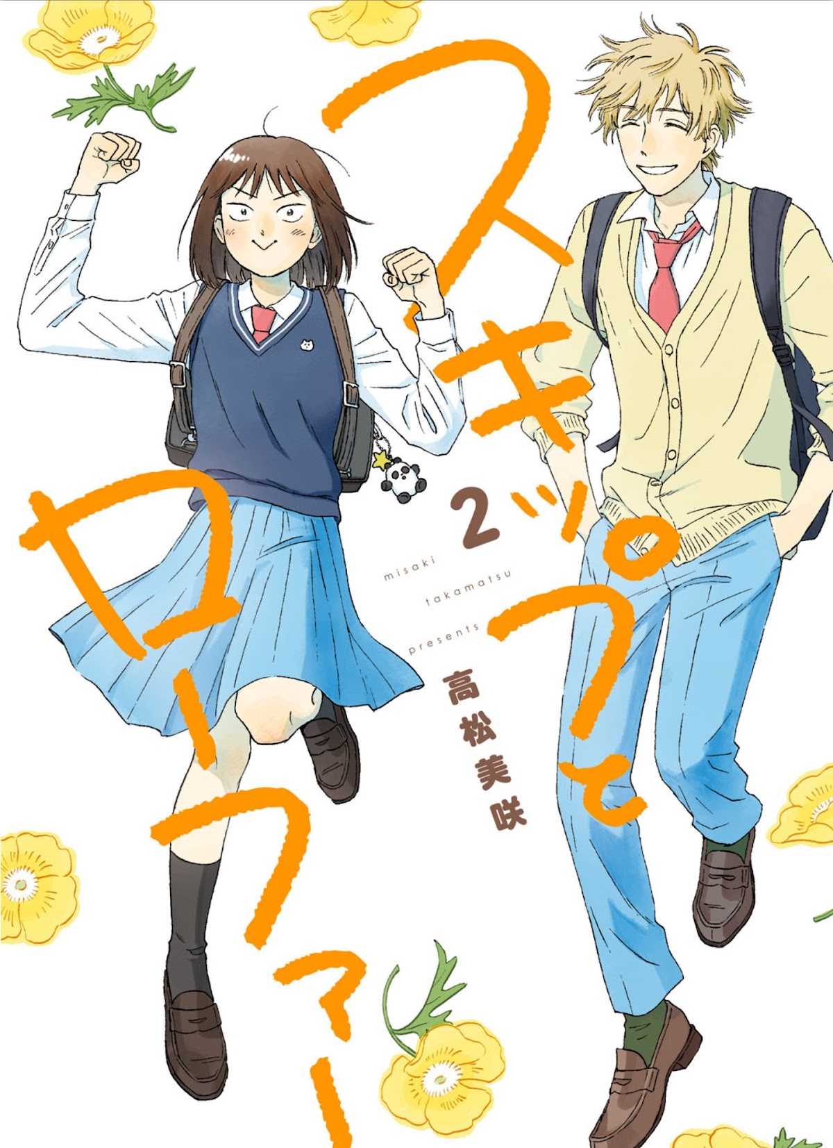 Skip to Loafer Chapter 6 page 1 - Chapter 6: Piripiri no Tomodachi "Tingling Friendship"