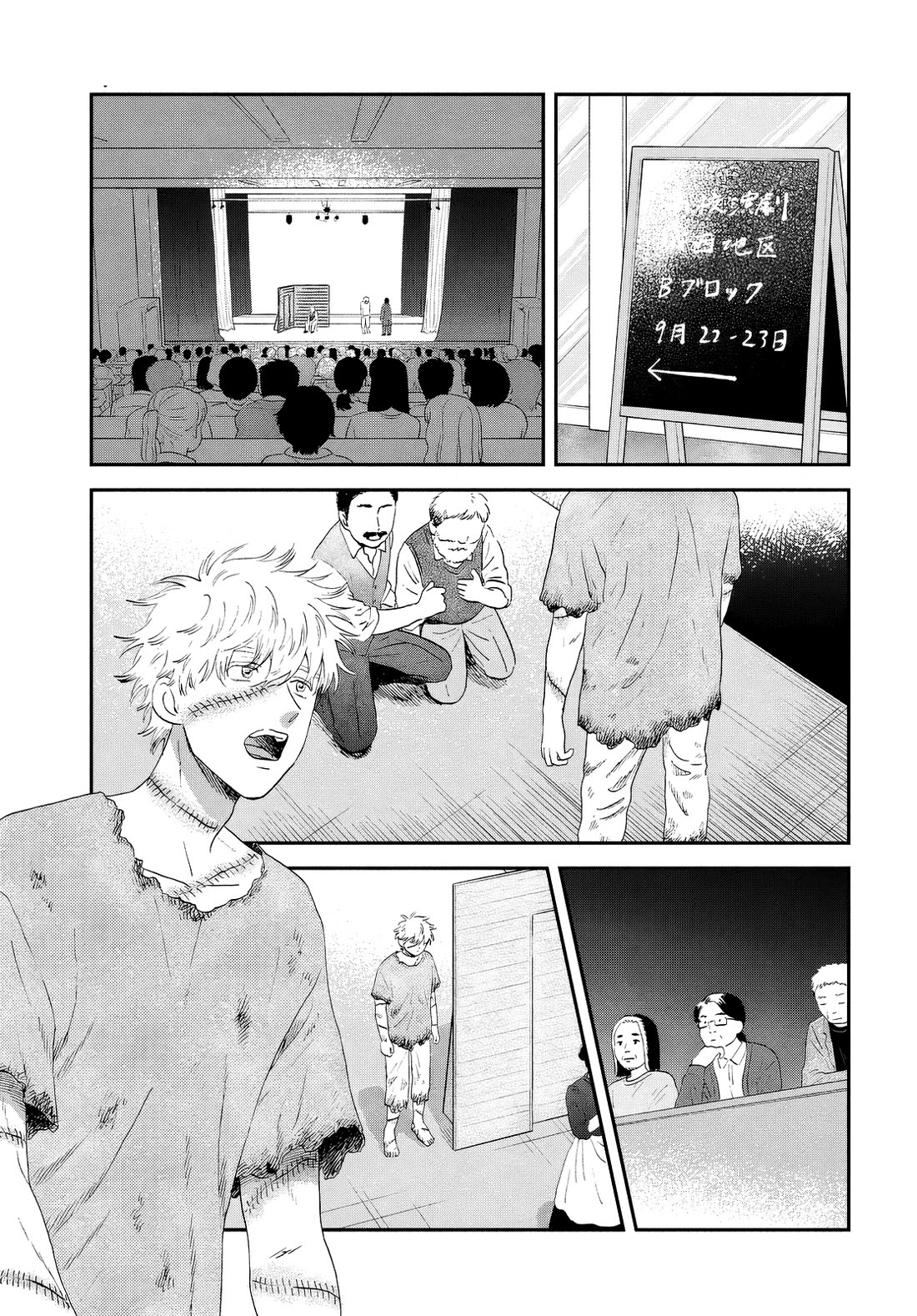 Skip to Loafer Chapter 61 page 21 - Chapter 61: Maddening District Competition