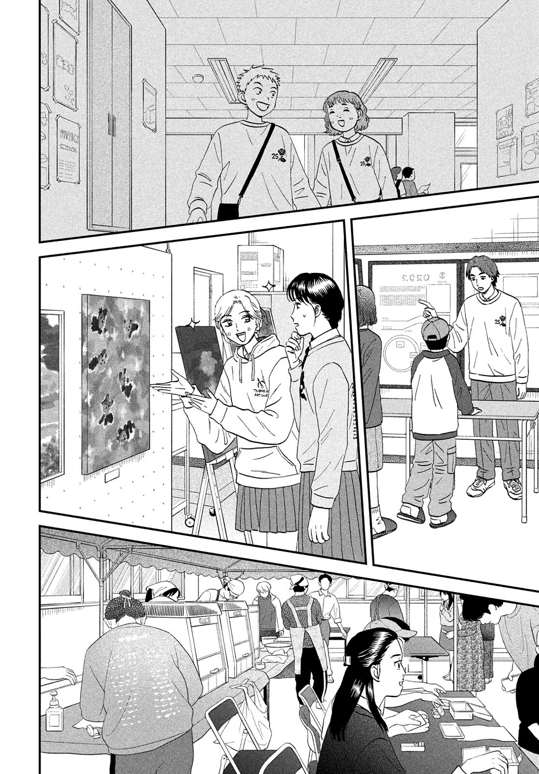 Skip to Loafer Chapter 73 page 19 - Chapter 73: Flustered Culture Festival, Pt.4