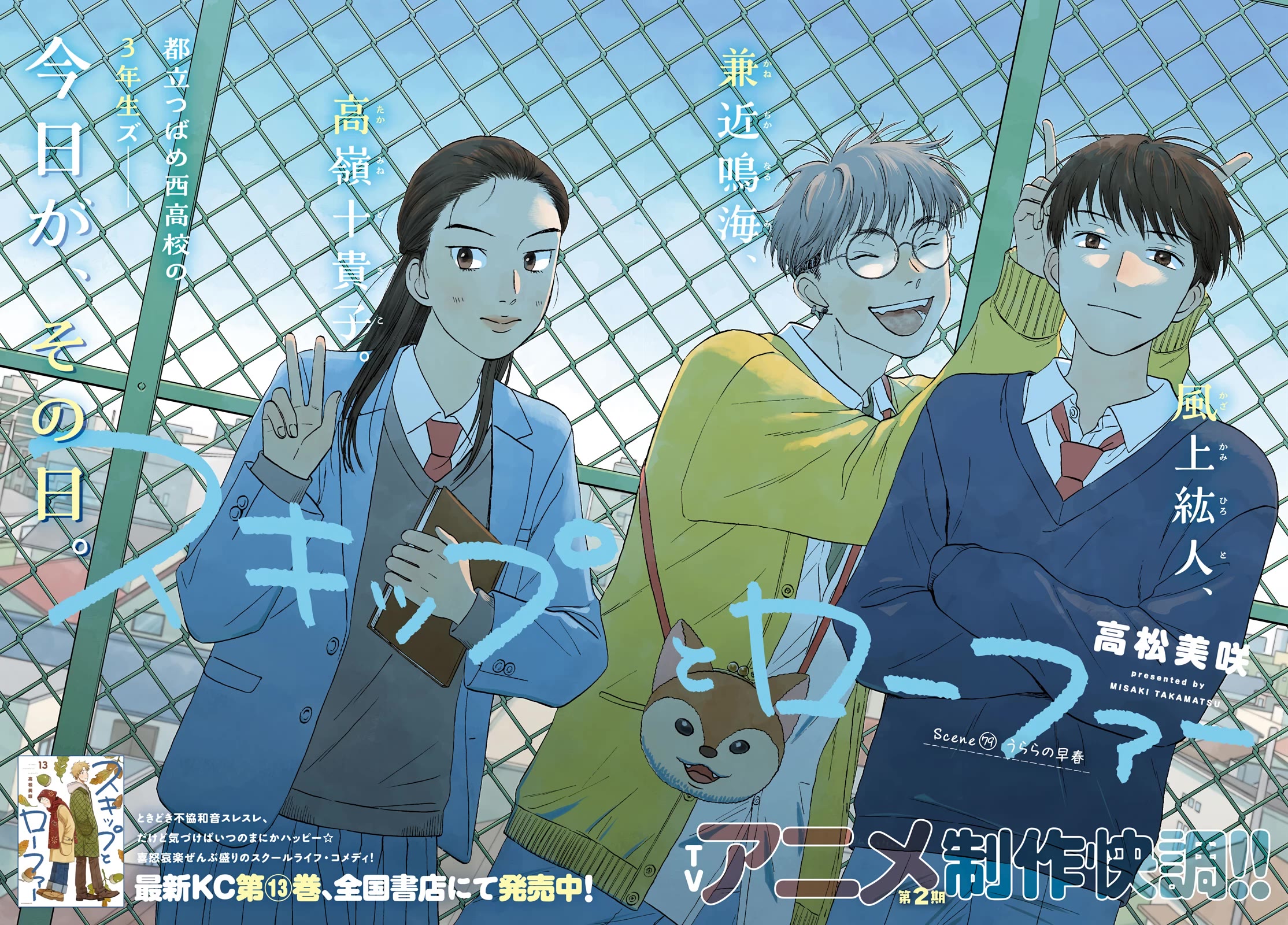 Skip to Loafer Chapter 79 page 2 - Chapter 79