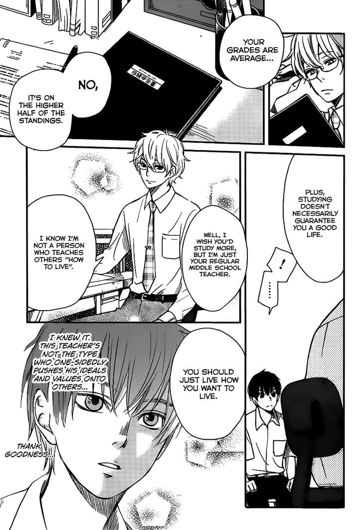 Skip! Yamada-kun Chapter 0 page 8 - Chapter 0 : One Shot