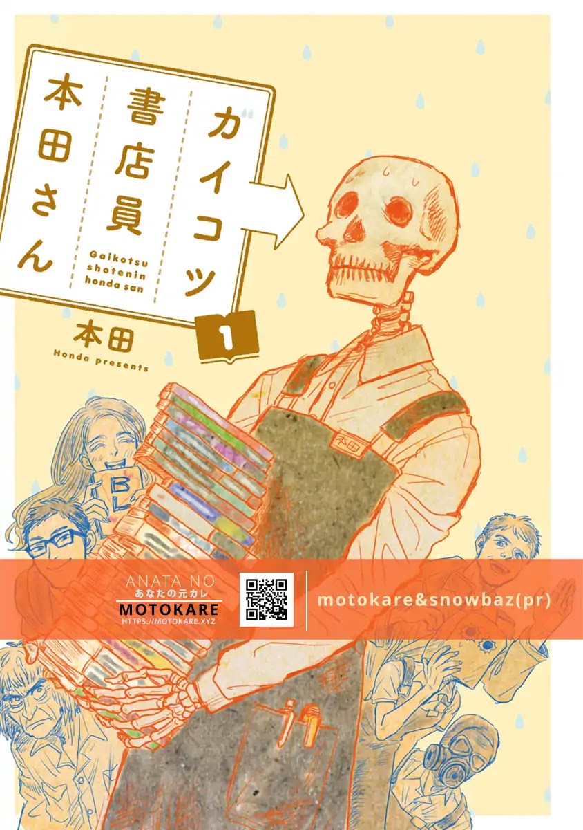 Skull-face Bookseller Honda-san Chapter 1 page 1 - Chapter 1: The Next Customer In Line Is A Handsome Guy.
