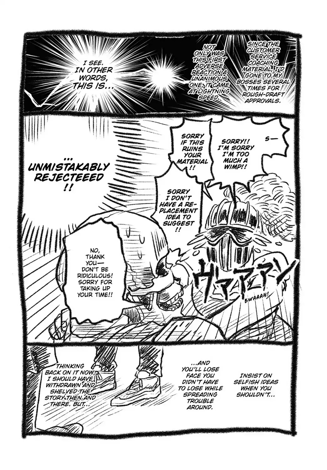 Skull-face Bookseller Honda-san Chapter 14.6 page 5 - Vol.2 Special Bonus Manga 2