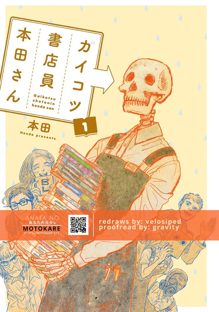 Skull-face Bookseller Honda-san Chapter 4 page 1 - Chapter 4: Let Me Introduce My Crazy Colleagues!