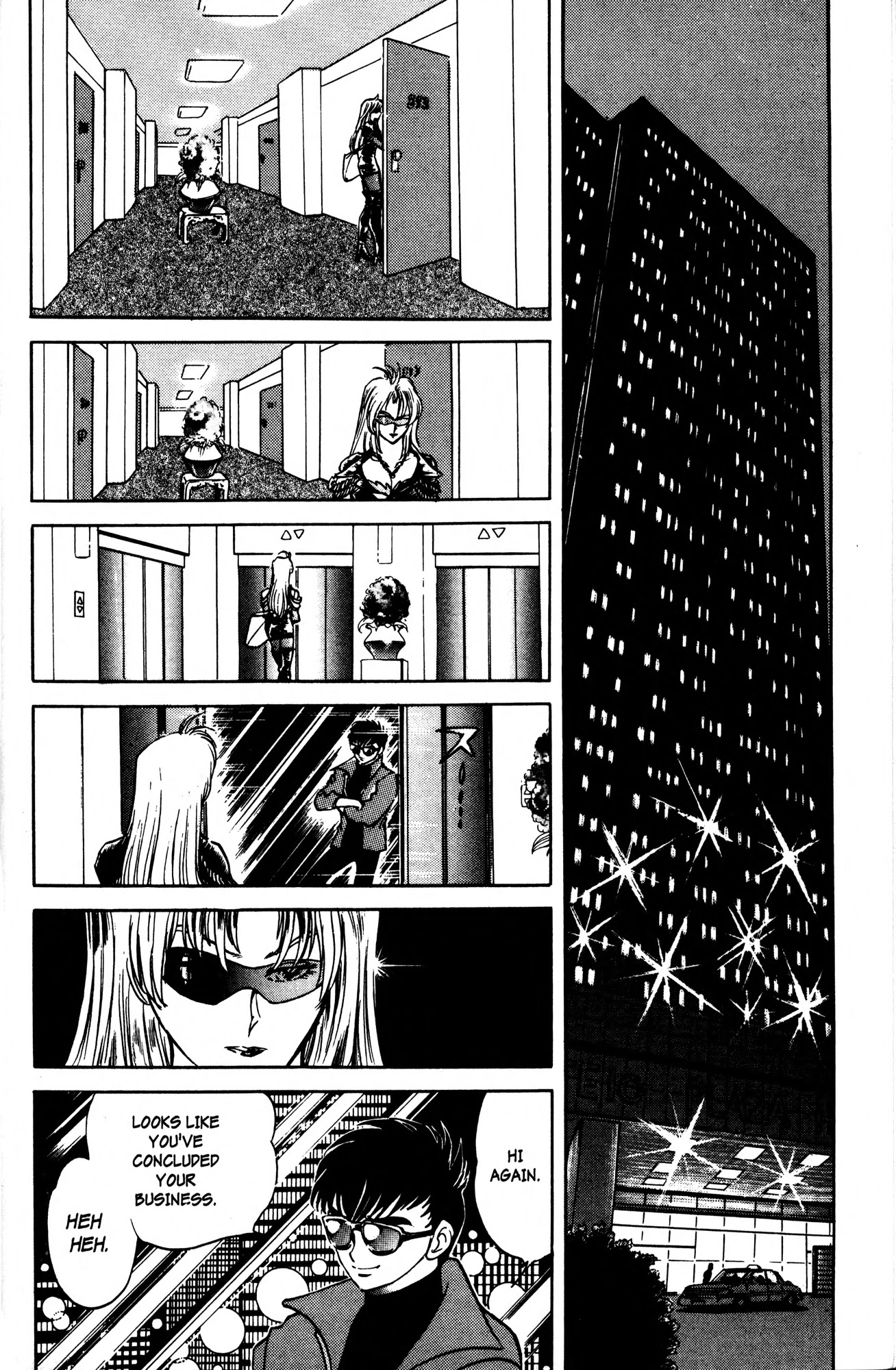 Skull Man (SHIMAMOTO Kazuhiko) Chapter 1 page 17 - Chapter 1: Prologue