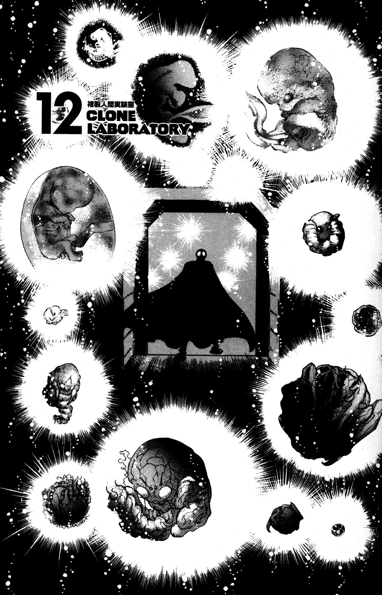 Skull Man (SHIMAMOTO Kazuhiko) Chapter 12 page 1 - Chapter 12: Clone Laboratory