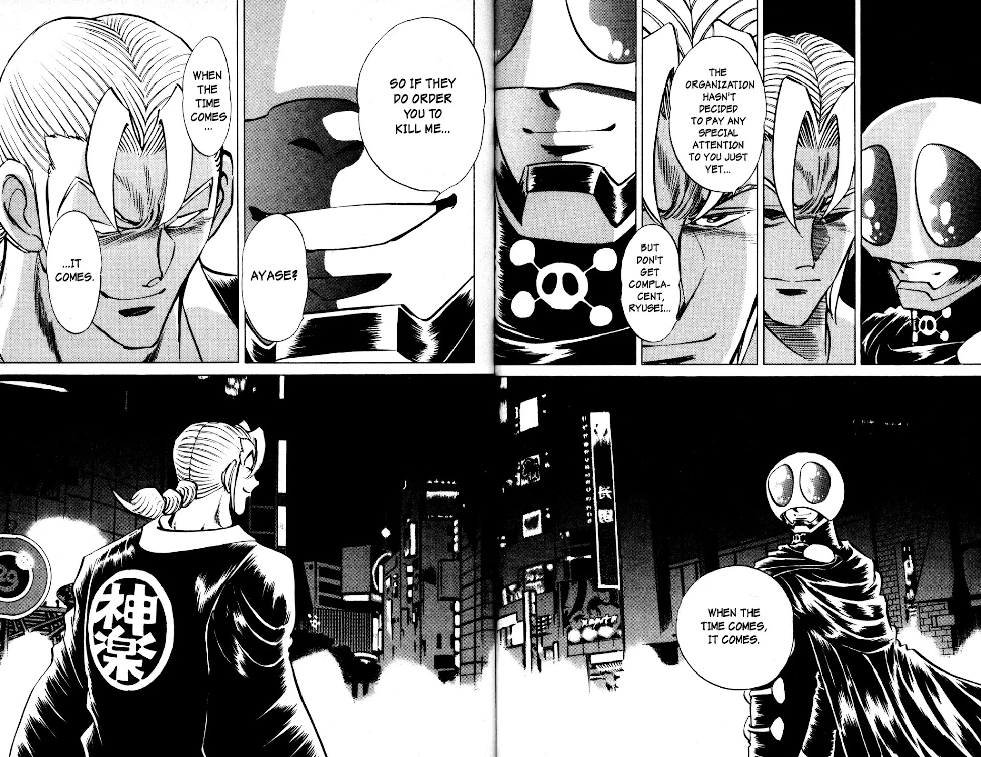 Skull Man (SHIMAMOTO Kazuhiko) Chapter 14 page 10 - Chapter 14: Secret File
