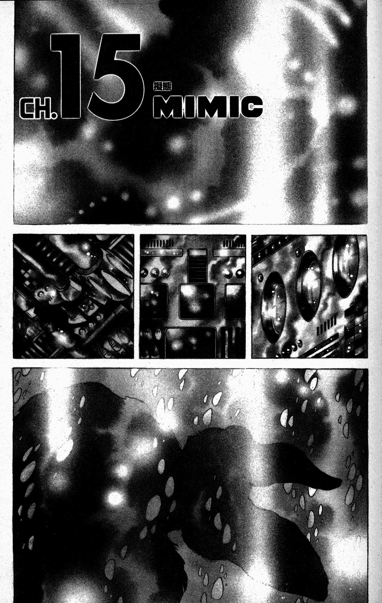 Skull Man (SHIMAMOTO Kazuhiko) Chapter 15 page 5 - Chapter 15: Mimic
