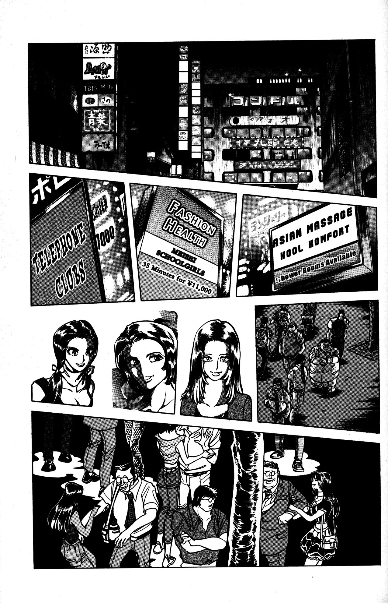 Skull Man (SHIMAMOTO Kazuhiko) Chapter 17 page 12 - Chapter 17: The Wasp Hive Hotel