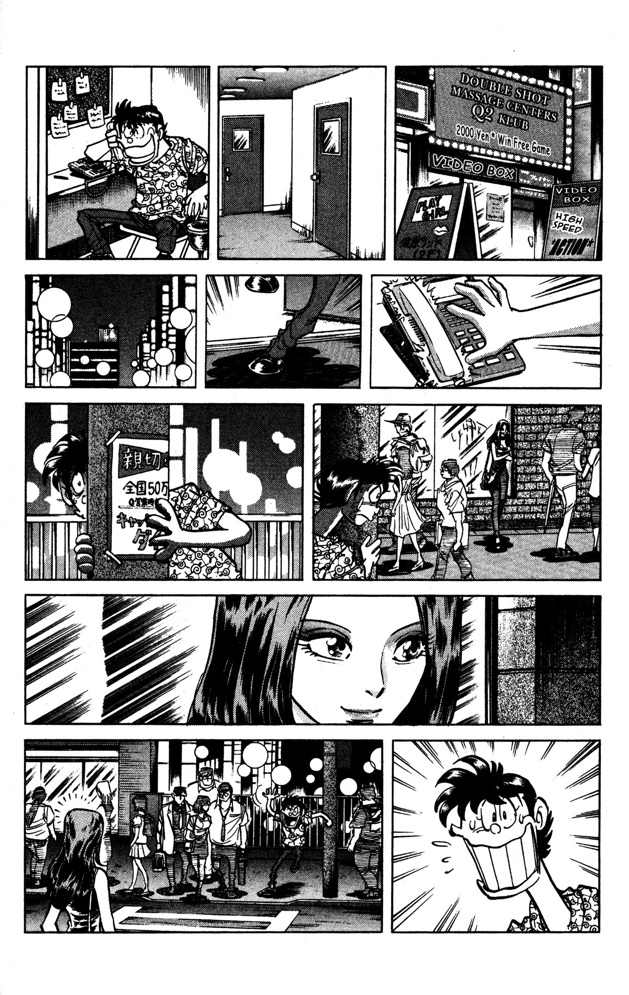 Skull Man (SHIMAMOTO Kazuhiko) Chapter 17 page 13 - Chapter 17: The Wasp Hive Hotel