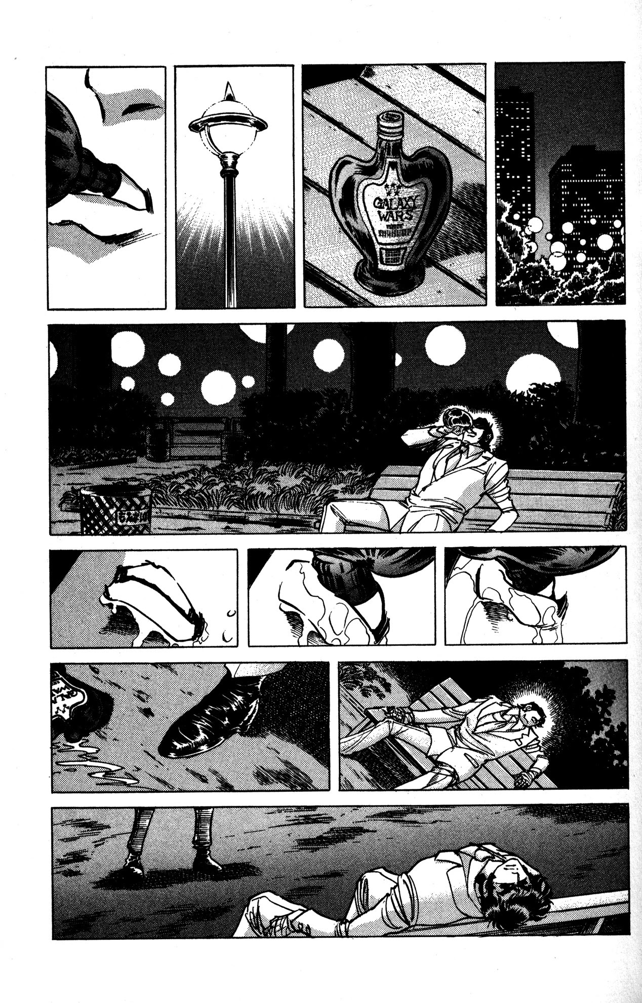 Skull Man (SHIMAMOTO Kazuhiko) Chapter 17 page 9 - Chapter 17: The Wasp Hive Hotel