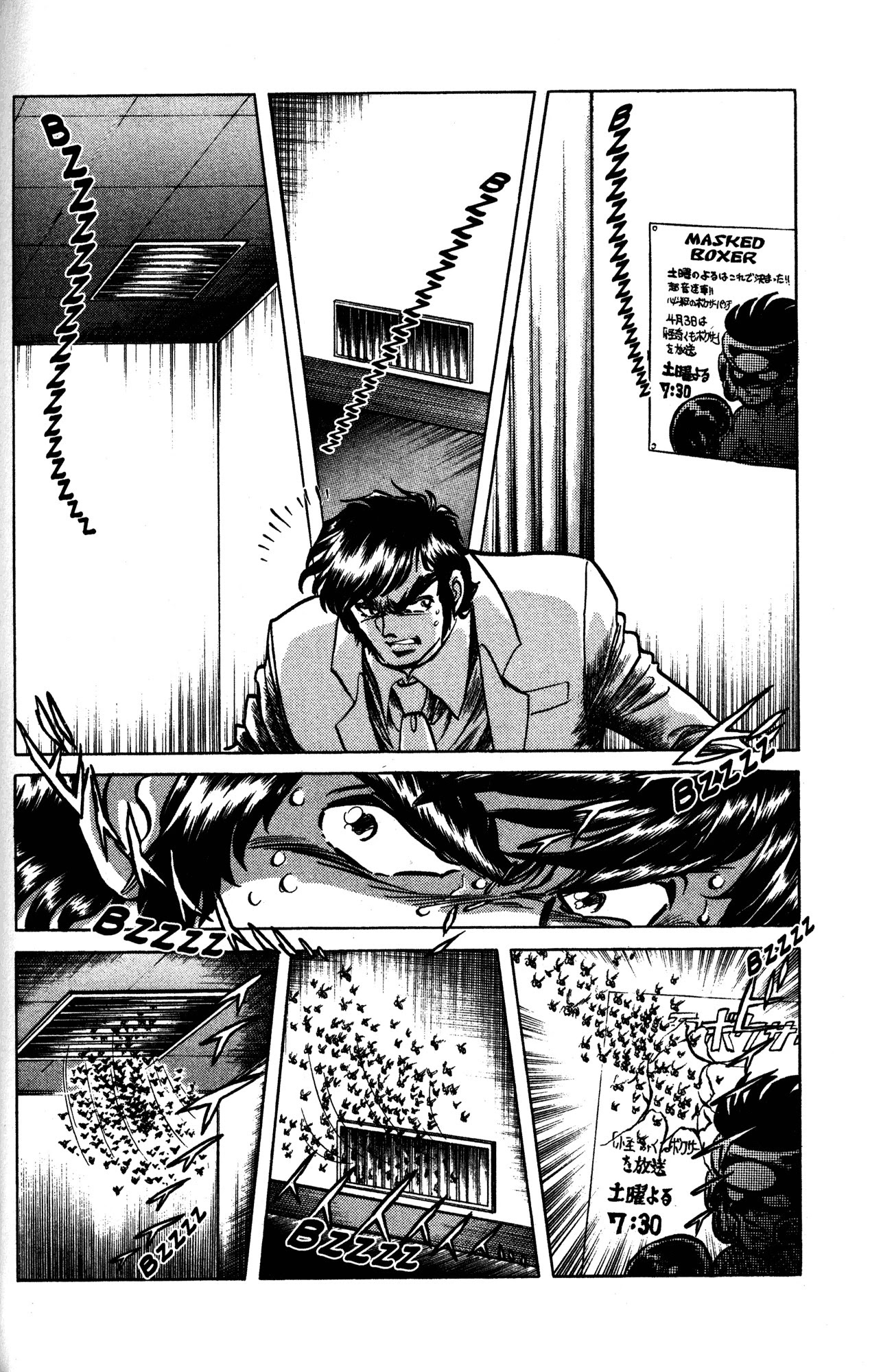 Skull Man (SHIMAMOTO Kazuhiko) Chapter 19 page 14 - Chapter 19: The Queen
