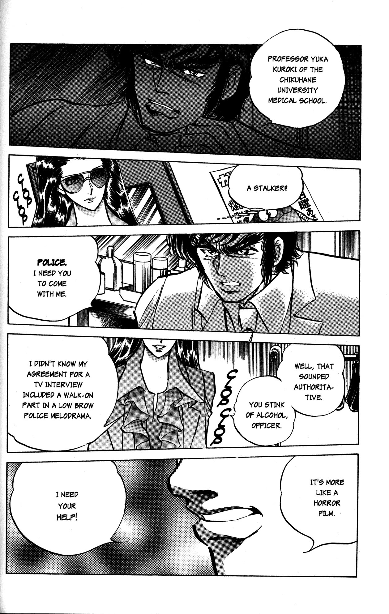 Skull Man (SHIMAMOTO Kazuhiko) Chapter 19 page 7 - Chapter 19: The Queen