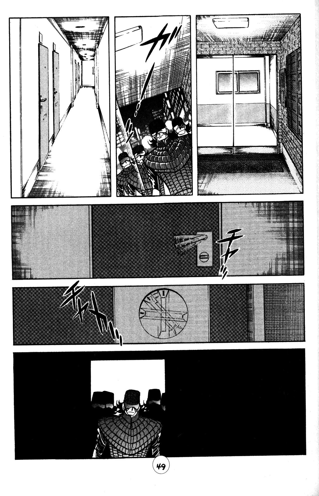 Skull Man (SHIMAMOTO Kazuhiko) Chapter 24 page 15 - Chapter 24: The Cobra Man Comes Alive -Part 2-