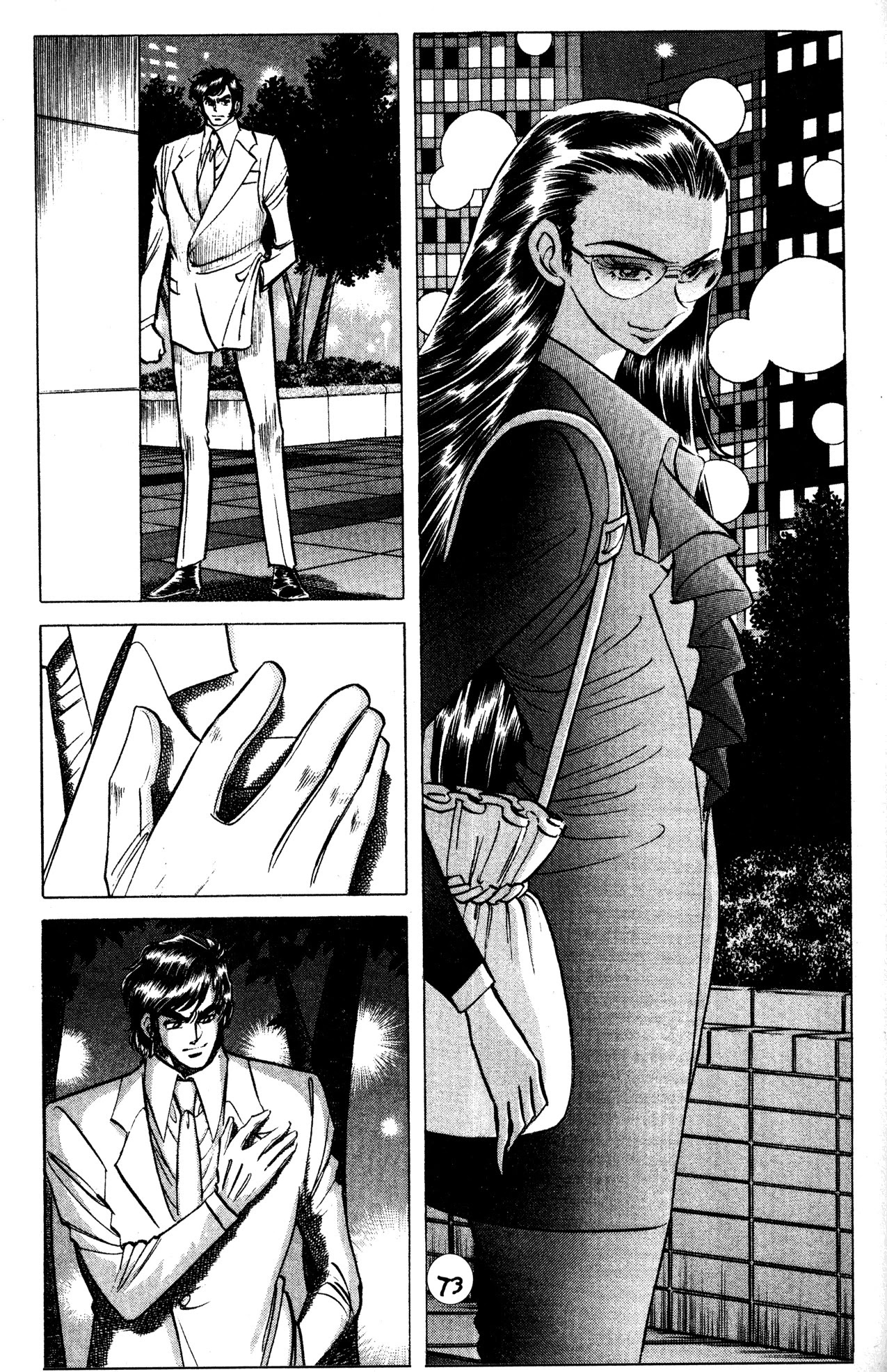 Skull Man (SHIMAMOTO Kazuhiko) Chapter 25 page 16 - Chapter 25: The Cobra Man Comes Alive -Part 3-
