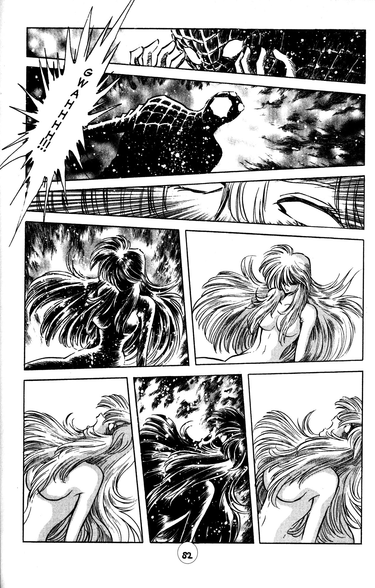 Skull Man (SHIMAMOTO Kazuhiko) Chapter 26 page 3 - Chapter 26: The Cobra Man Comes Alive -Part 4-