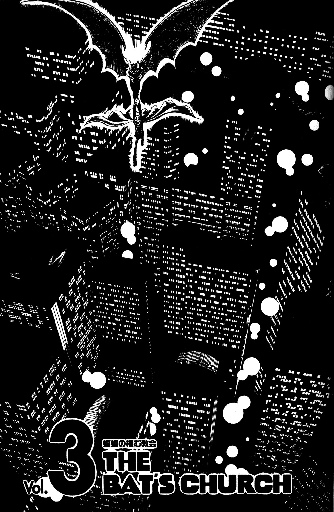 Skull Man (SHIMAMOTO Kazuhiko) Chapter 3 page 1 - Chapter 3: The Bat's Church