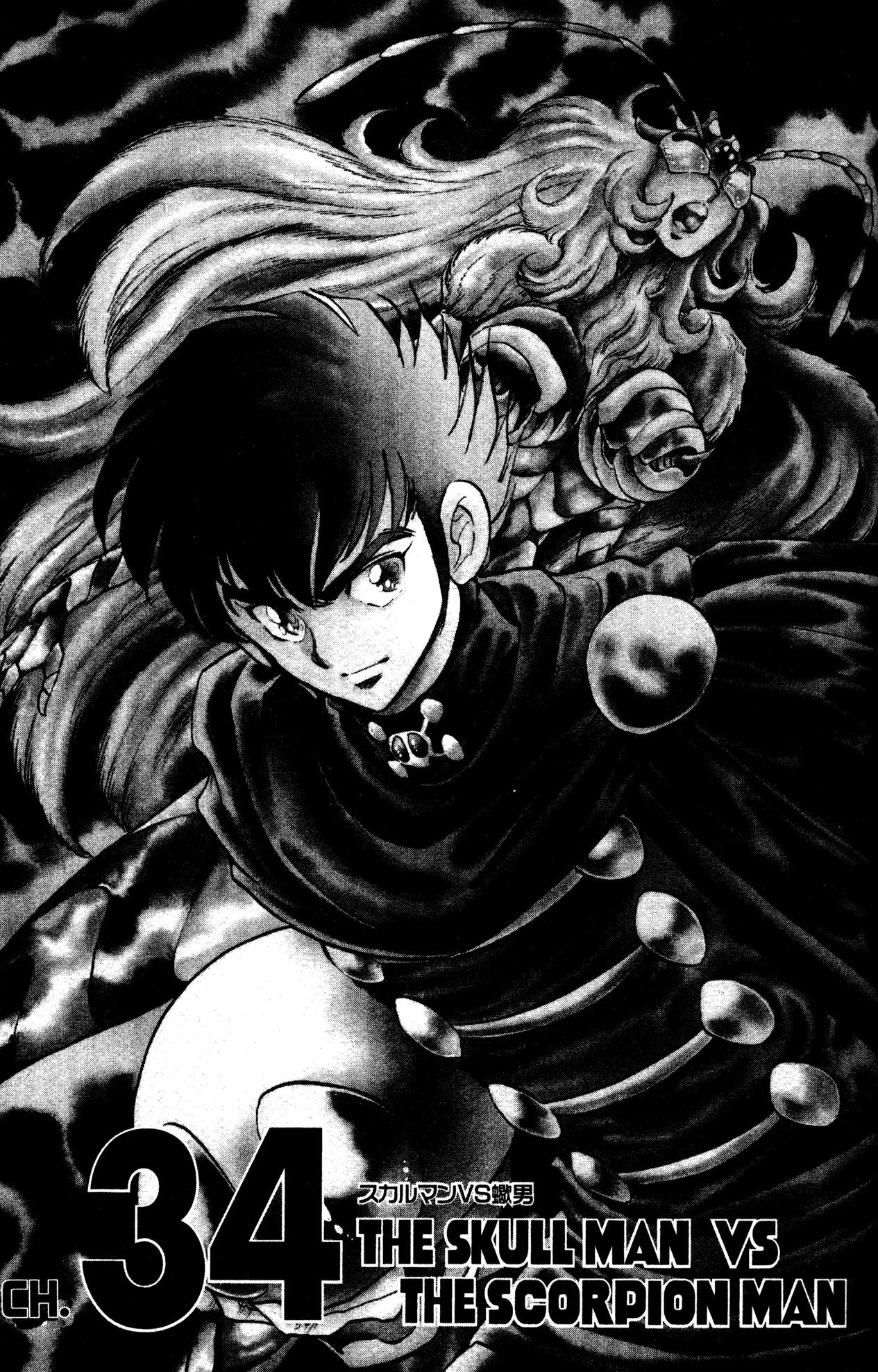 Skull Man (SHIMAMOTO Kazuhiko) Chapter 34 page 1 - Chapter 34: The Skull Man VS The Scorpion Man
