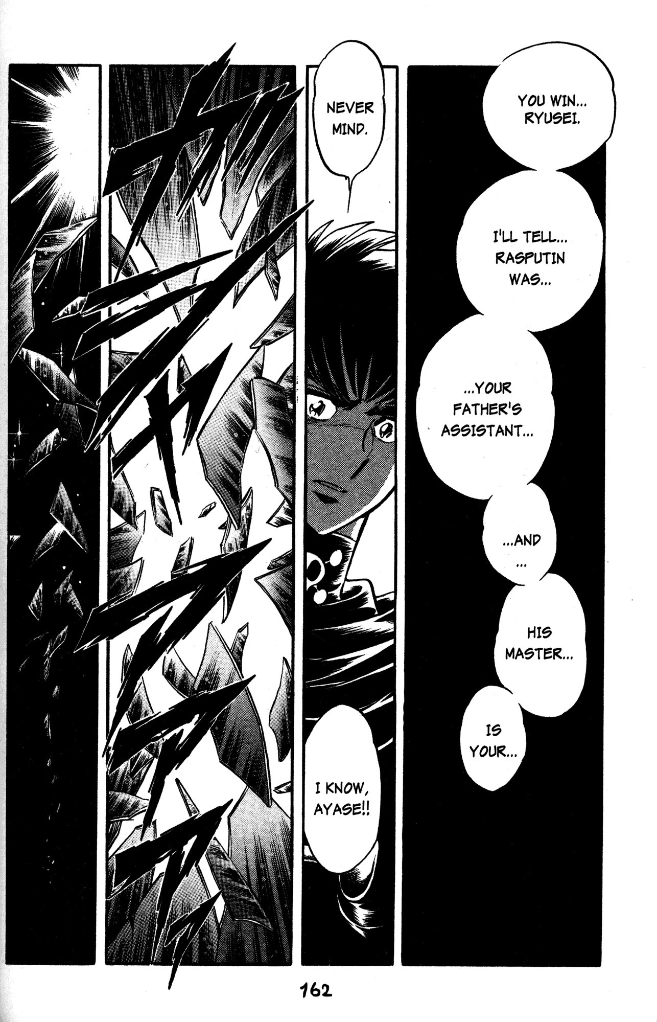 Skull Man (SHIMAMOTO Kazuhiko) Chapter 35 page 17 - Chapter 35: The Missing Man