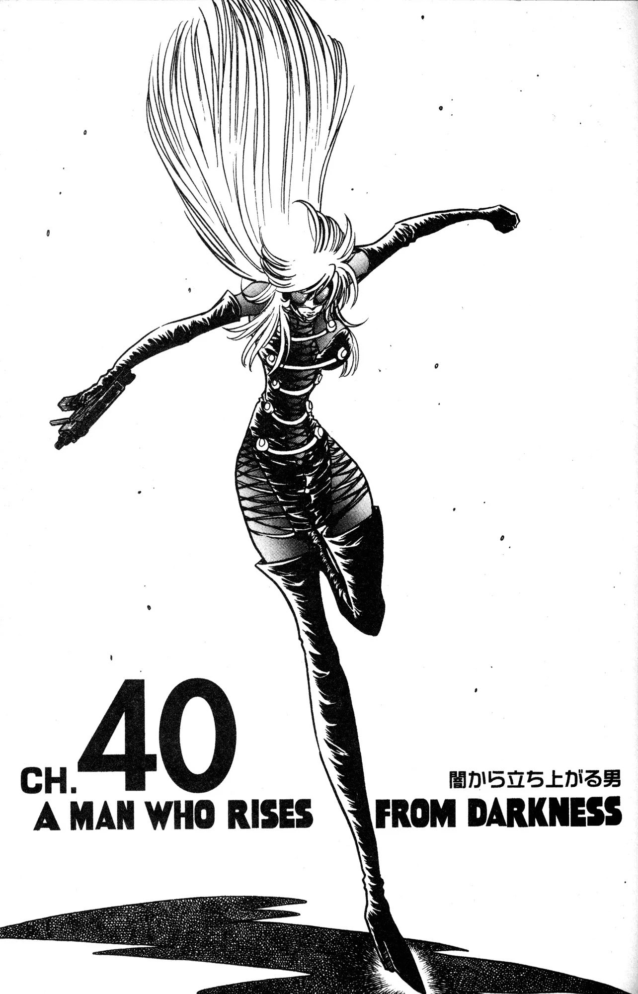 Skull Man (SHIMAMOTO Kazuhiko) Chapter 40 page 1 - Chapter 40: A Man Who Rises from Darkness
