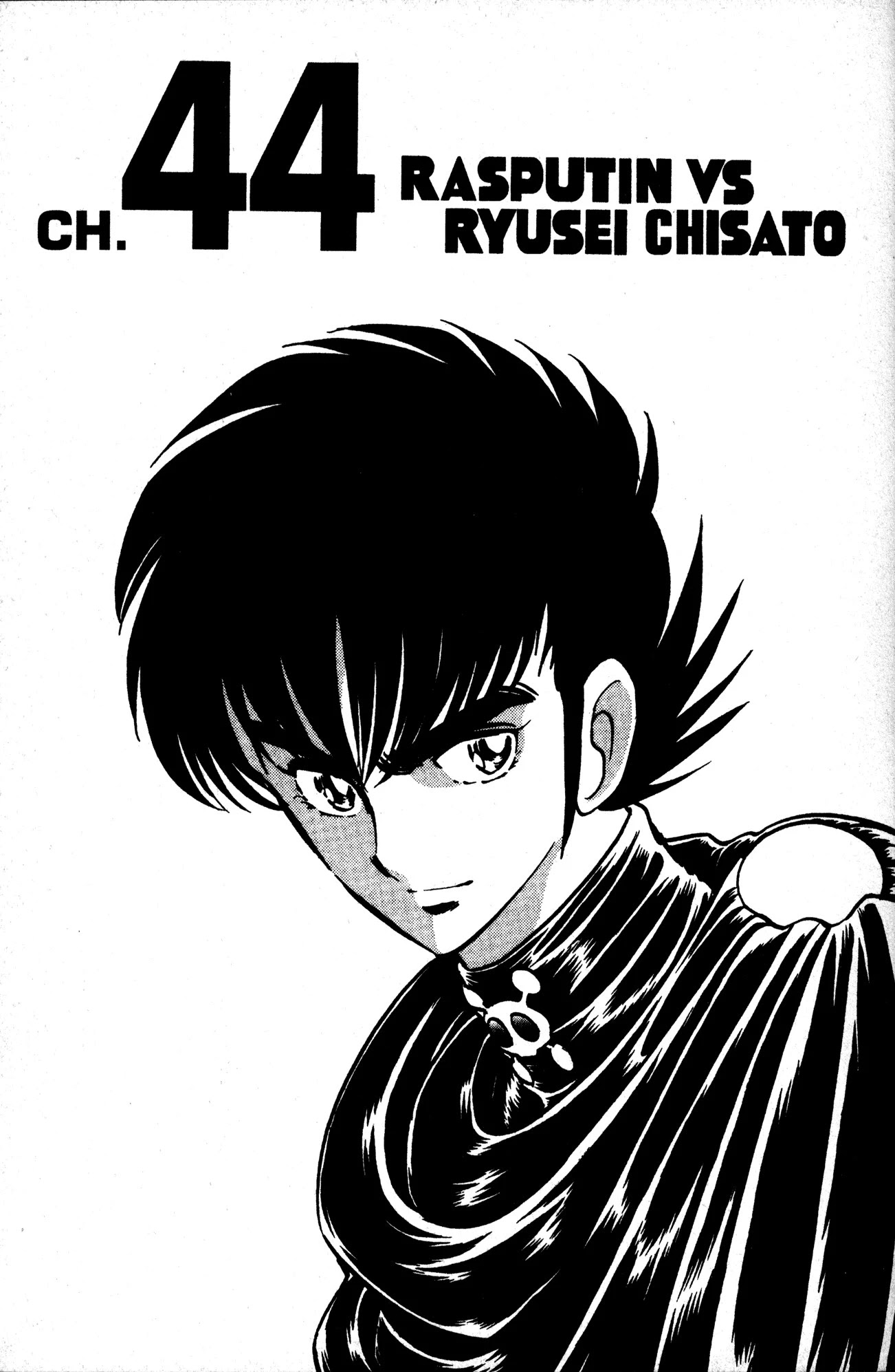 Skull Man (SHIMAMOTO Kazuhiko) Chapter 44 page 4 - Chapter 44: Rasputin VS Ryusei Chisato