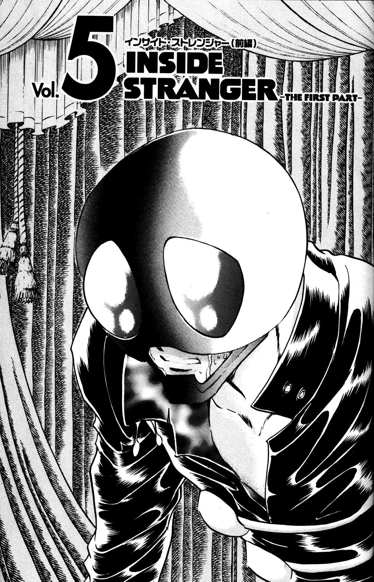 Skull Man (SHIMAMOTO Kazuhiko) Chapter 5 page 1 - Chapter 5: Inside Stranger -The First Part-