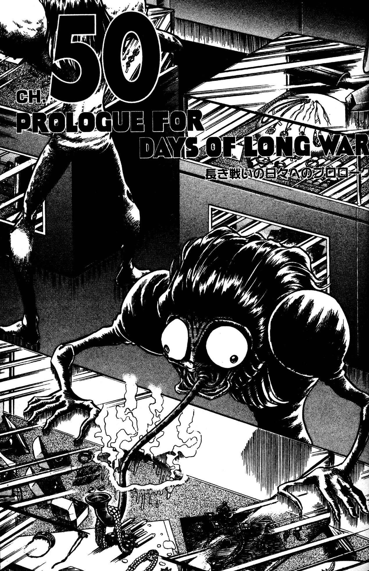 Skull Man (SHIMAMOTO Kazuhiko) Chapter 50 page 1 - Chapter 50: Prologue for Days of Long War [END]