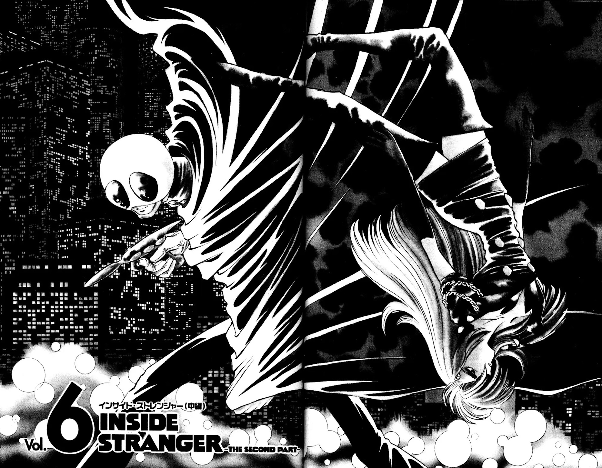 Skull Man (SHIMAMOTO Kazuhiko) Chapter 6 page 1 - Chapter 6: Inside Stranger -The Second Part-