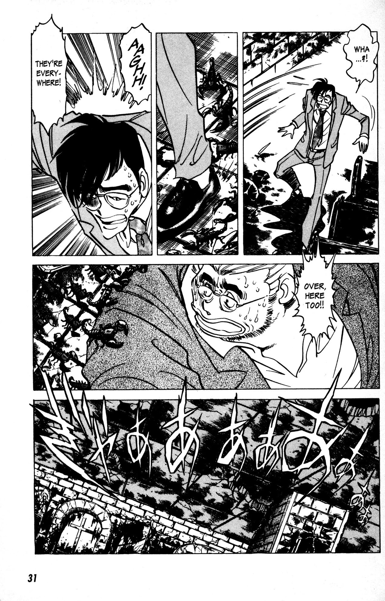 Skull Man (SHIMAMOTO Kazuhiko) Chapter 8 page 29 - Chapter 8: A Scorpion Lurking in the Ruins