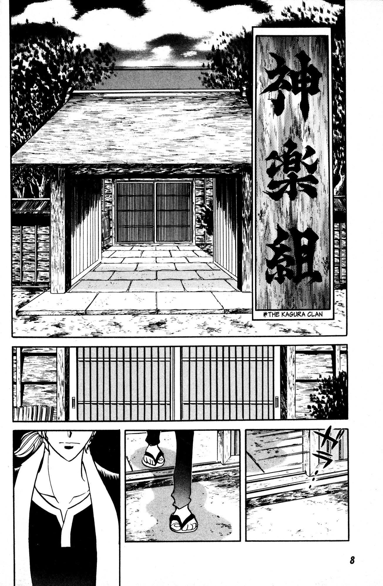 Skull Man (SHIMAMOTO Kazuhiko) Chapter 8 page 7 - Chapter 8: A Scorpion Lurking in the Ruins