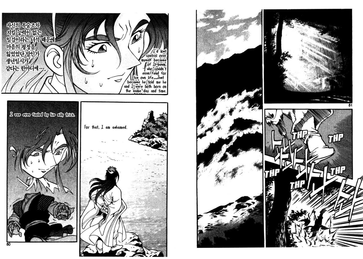 Sky Blade Sword of the Heavens Chapter 1.0 page 43 - Vol.01 Chapter 0
