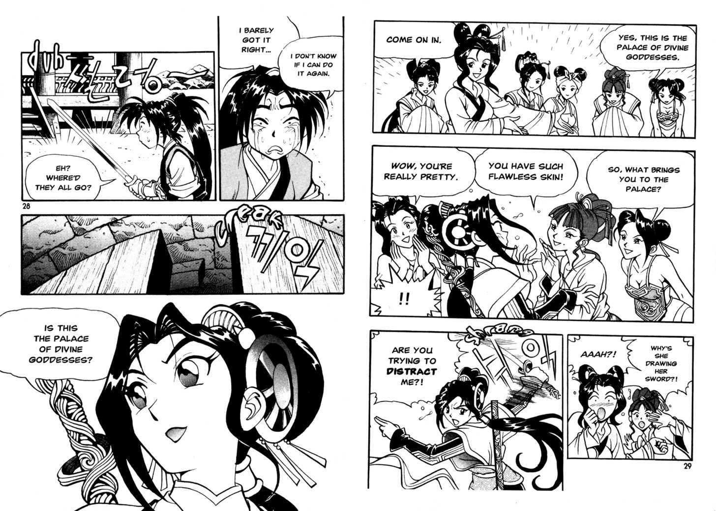 Sky Blade Sword of the Heavens Chapter 2.0 page 17 - Vol.02 Chapter 0