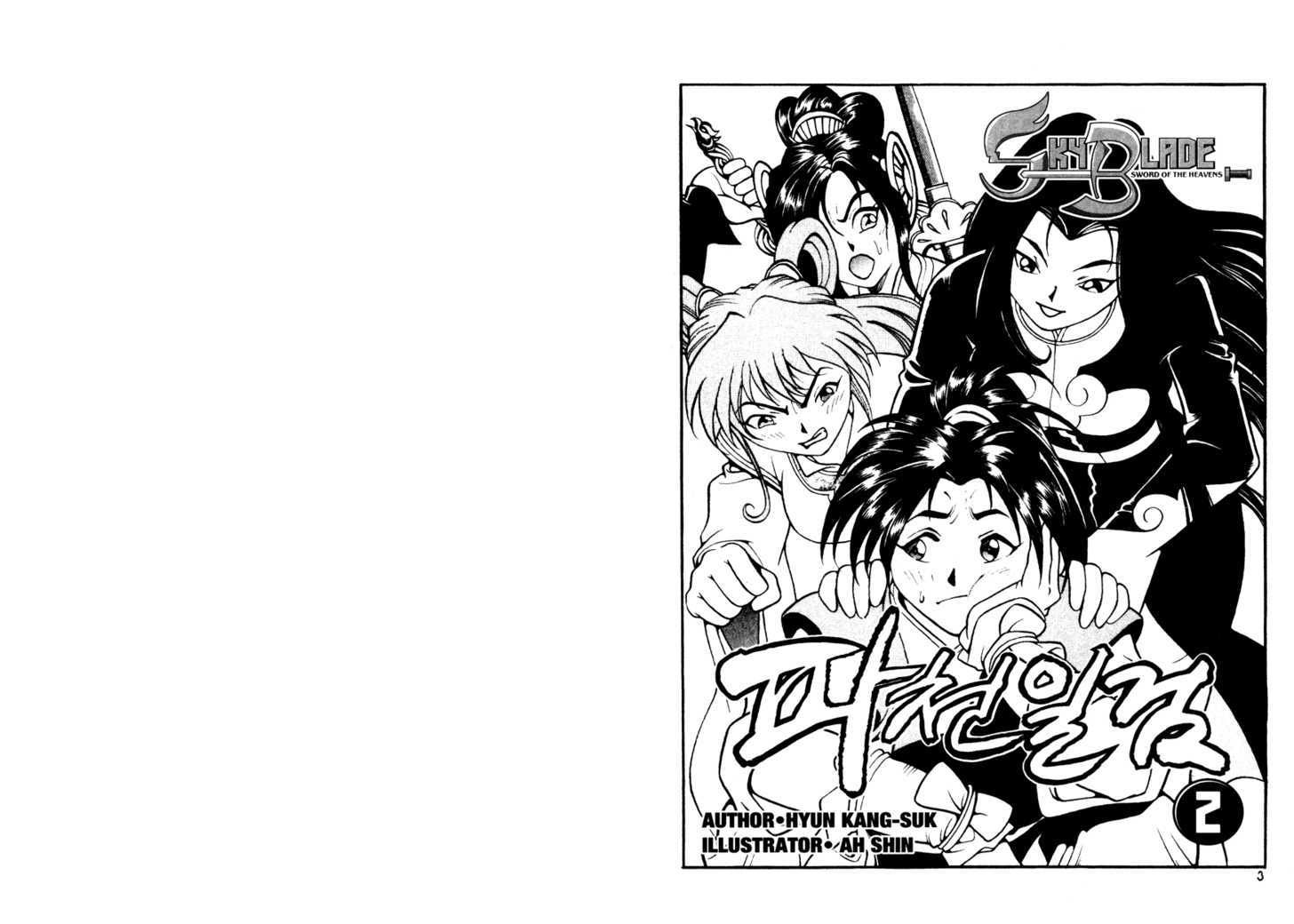 Sky Blade Sword of the Heavens Chapter 2.0 page 4 - Vol.02 Chapter 0