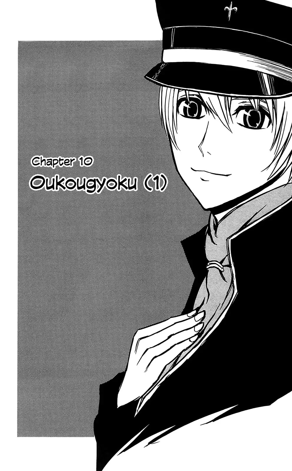 Sky Blue Chapter 10 page 11 - Chapter 10 : Oukyougyoku (001)
