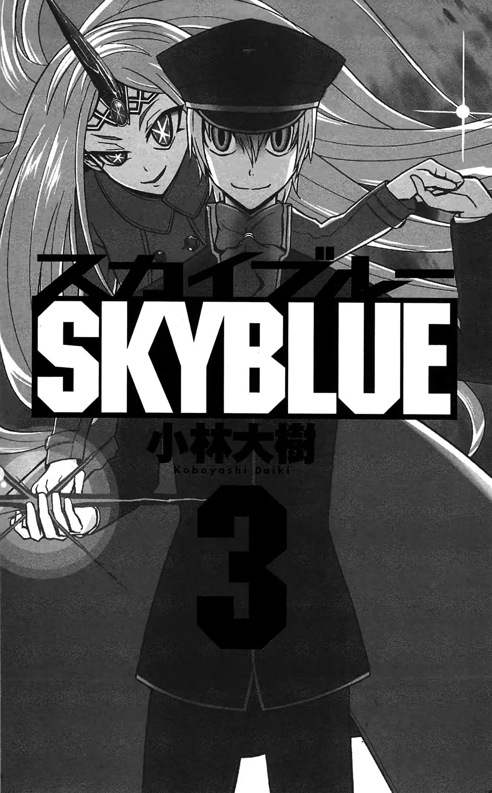 Sky Blue Chapter 10 page 4 - Chapter 10 : Oukyougyoku (001)