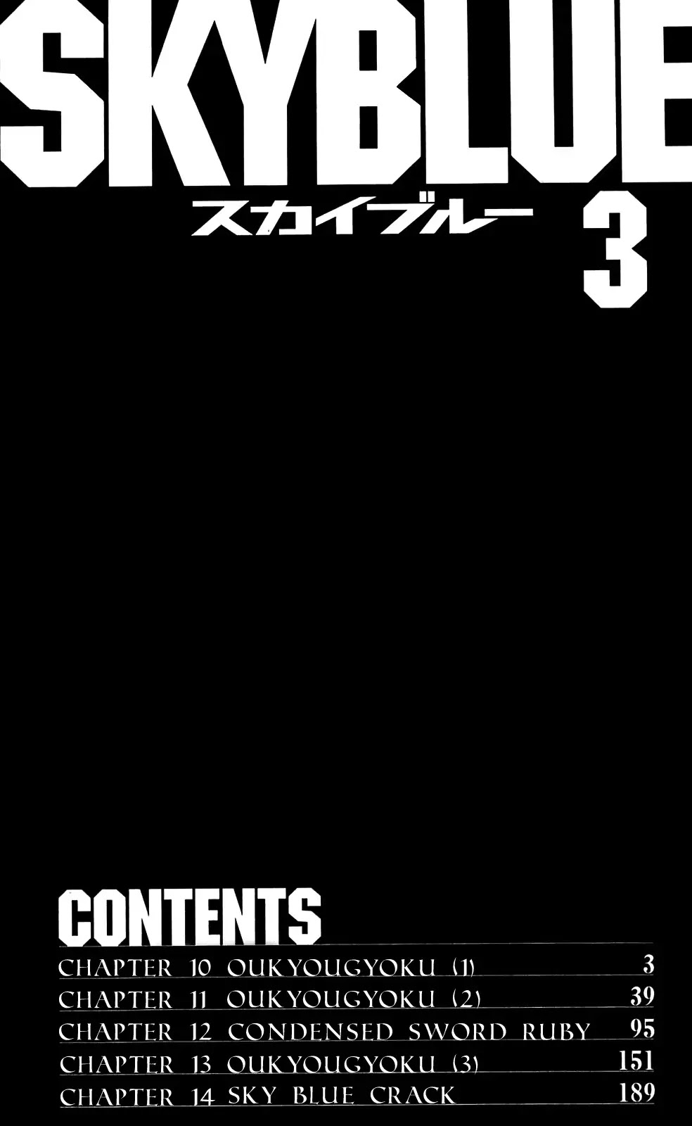 Sky Blue Chapter 10 page 5 - Chapter 10 : Oukyougyoku (001)