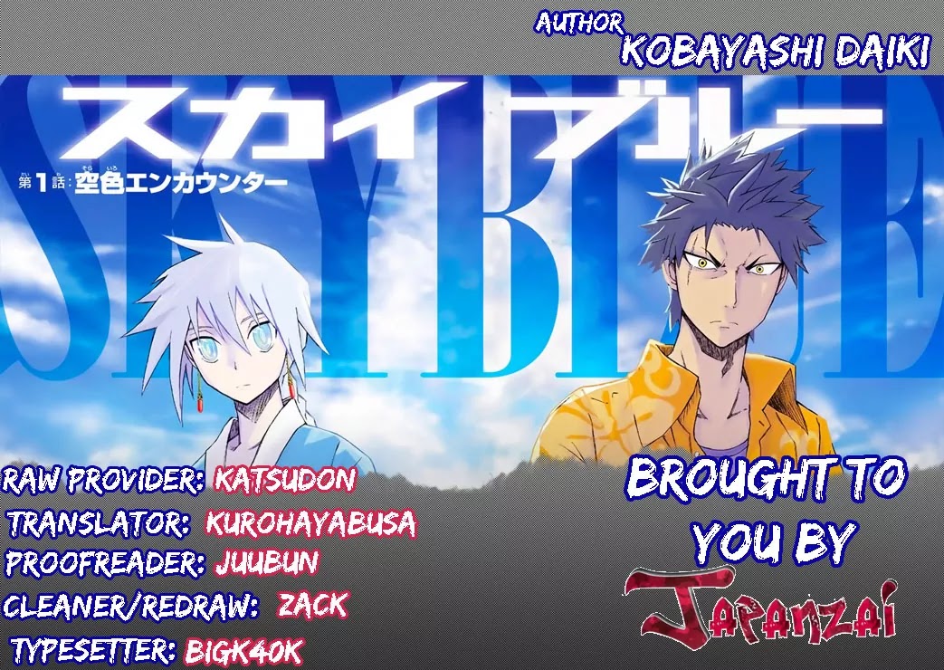 Sky Blue Chapter 11 page 1 - Chapter 11: Oukyougyoku (2)