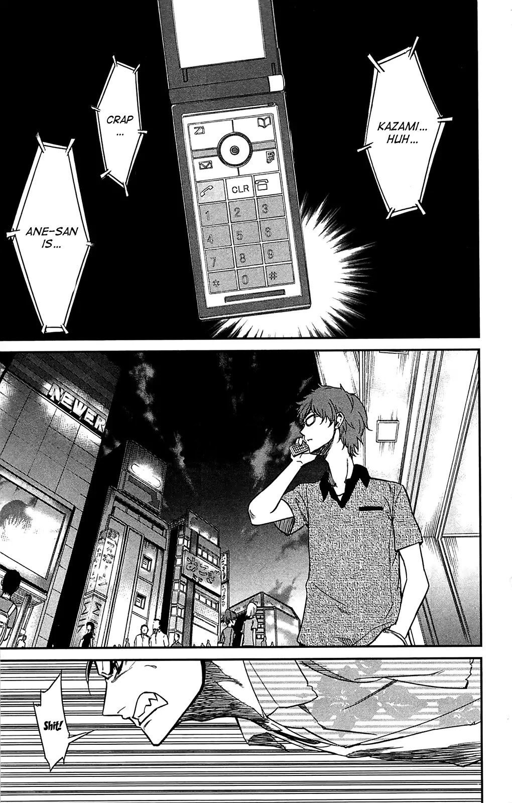 Sky Blue Chapter 11 page 5 - Chapter 11: Oukyougyoku (2)