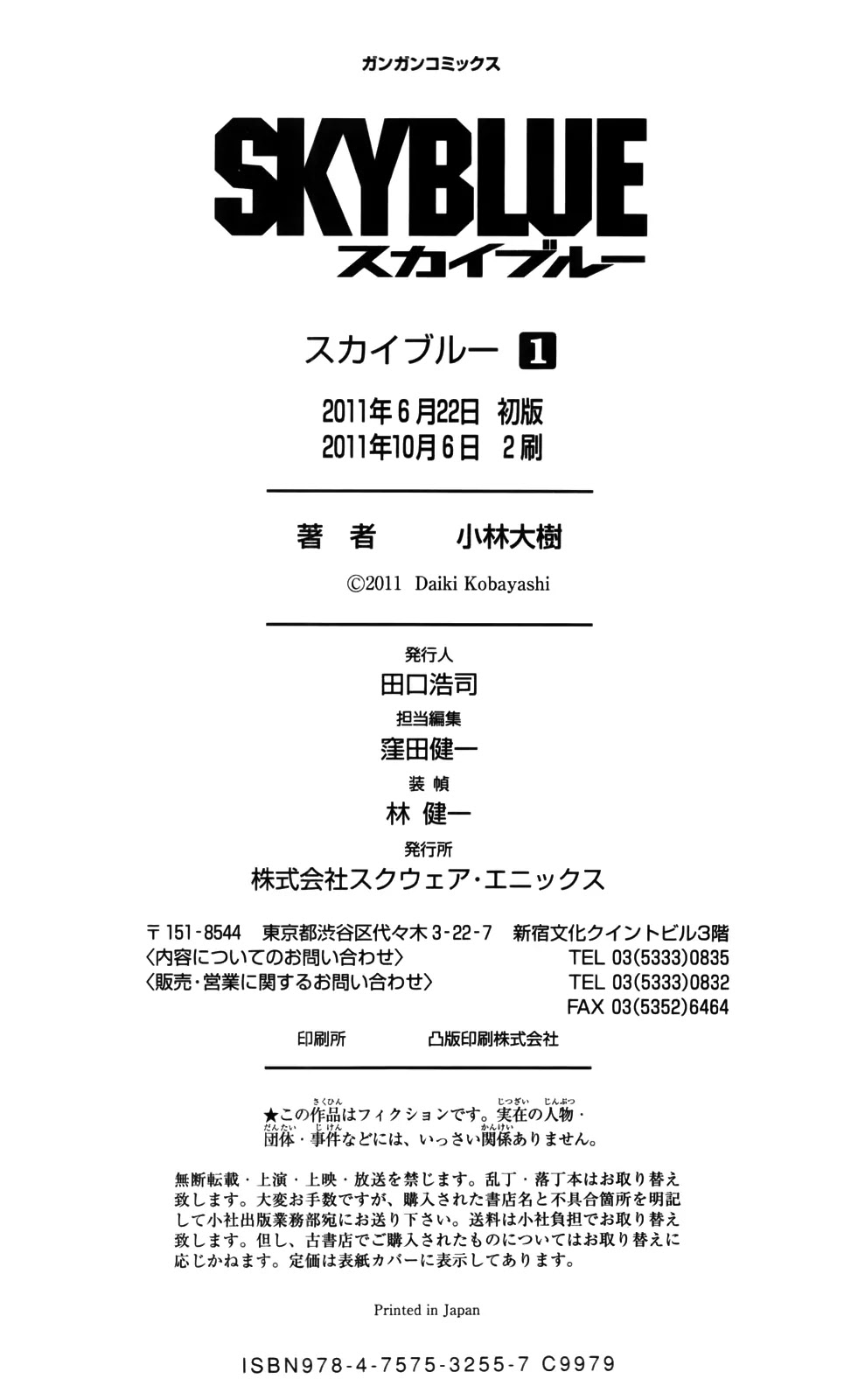 Sky Blue Chapter 4 page 44 - Chapter 4: Haioka Haiji