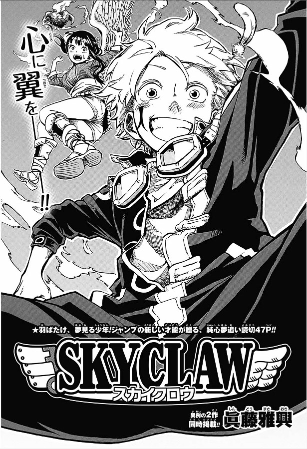 SKY CLAW Chapter 0 page 2 - Chapter 0 : Oneshot