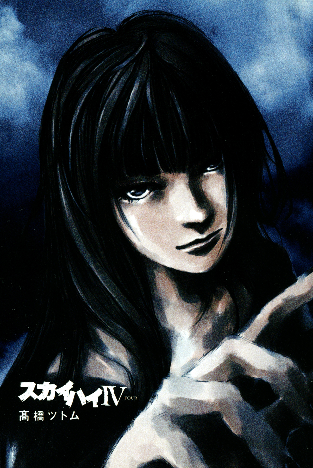 Skyhigh 4 Chapter 1 page 3 - Chapter 1: bouquet