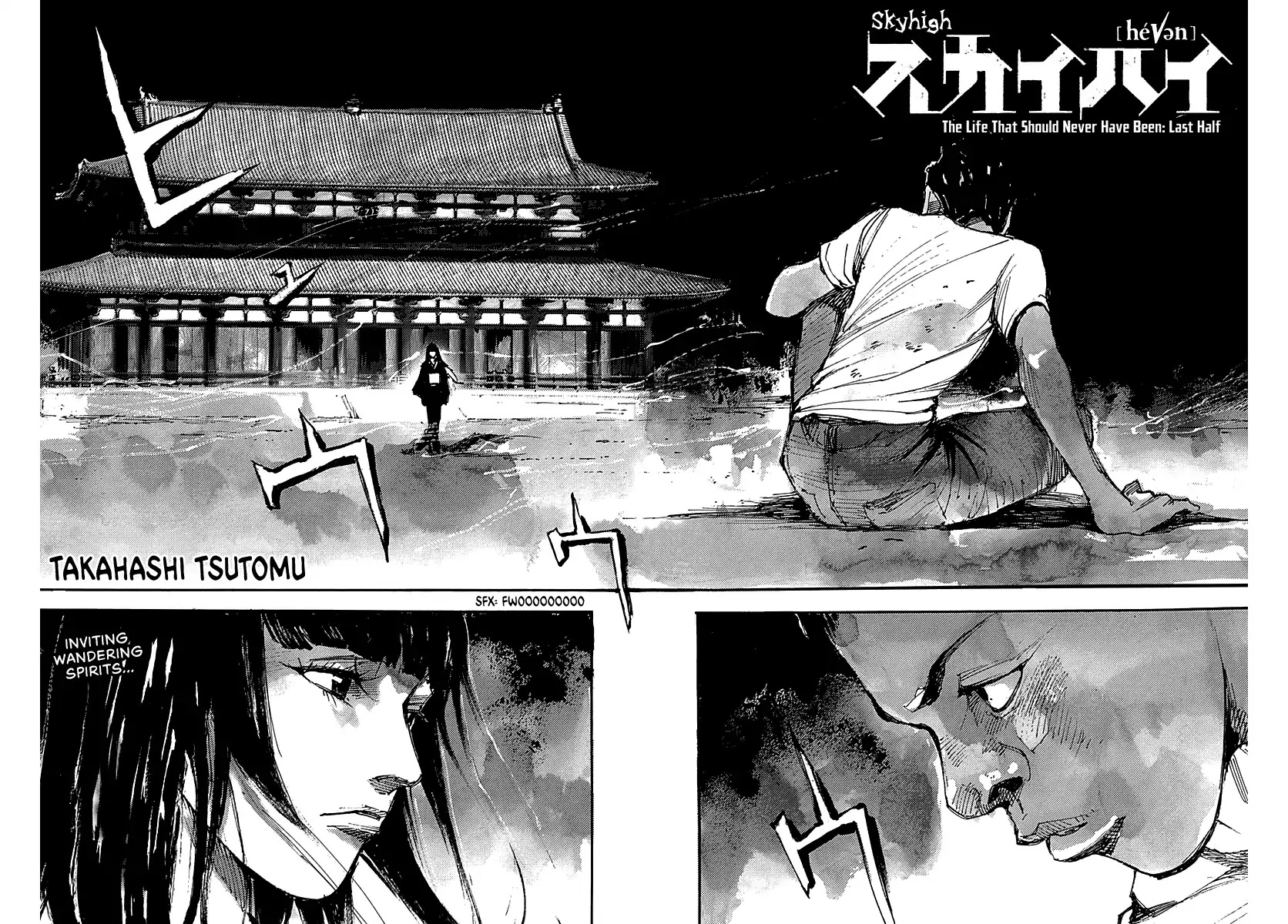 Skyhigh: Hévәn Chapter 2 page 1 - Chapter 2: The Life That Should Never Have Been (Last Half) [END]